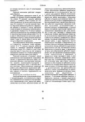 Реечный механизм (патент 1739144)