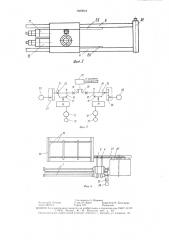 Промышленный робот (патент 1509244)