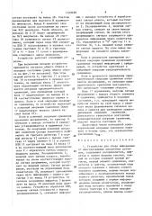 Устройство для сбора информации от многоразрядных дискретных датчиков (патент 1529230)