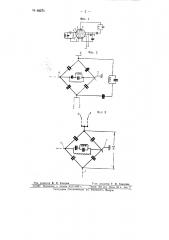 Смеситель (патент 66574)