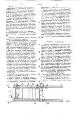 Ворота (патент 742571)