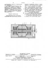 Электродинамический модулятор (патент 813352)