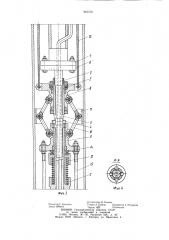 Устройство для спуска приборов вскважину (патент 840315)