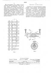 Устройство для транспортирования и выравниваниялиста (патент 210187)