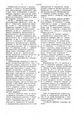 Электропривод переменного тока (патент 1529392)