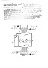 Учебный лабораторный стенд по термодинамике (патент 1417031)
