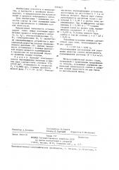 Способ электромагнитного кондукционного перемешивания жидкой фазы непрерывного слитка (патент 1235637)