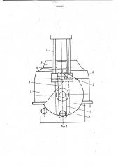 Форматор-вулканизатор для покрышек пневматических шин (патент 1004145)