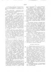 Разбрасыватель жидкого и полужидкого навоза (патент 1428247)