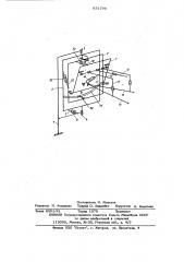 Стенд для испытания тяговых машин с навесным оборудованием (патент 631796)