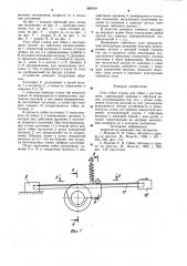 Узел гибки станка для гибки с растяжением (патент 984563)