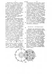 Передача для параллельных валов (патент 1273668)