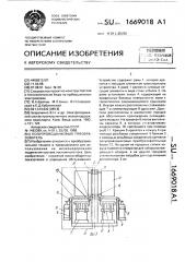 Полупроводниковый преобразователь (патент 1669018)