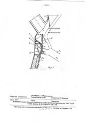 Колошник (патент 1804487)