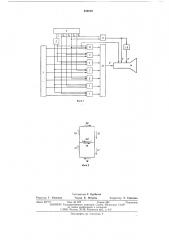 Устройство для отображения символов на экране электронно- лучевой трубки (патент 540272)