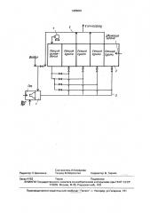 Способ сушки древесины (патент 1695081)