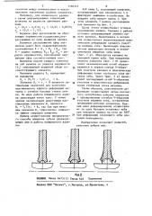 Способ формирования рабочей части зубьев деревообрабатывающих пил и устройство для его осуществления (патент 1186341)