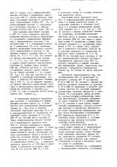 Устройство для обработки информации о комплектовании партии деталей (патент 1425718)