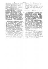 Теплообменник (патент 1312359)