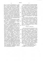 Подвесная канатная транспортная установка (патент 1004174)