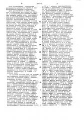Устройство для магнитной записи ивоспроизведения речевых сообщений (патент 830527)