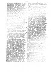 Установка для регенерации загрузки биофильтра (патент 1414791)