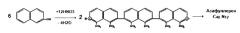 Способ получения азафуллерена c48n12 нитрацией β-нафтола разбавленной азотной кислотой (патент 2523826)