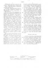 Способ изготовления четырехкрасочной репродукции (патент 1399181)