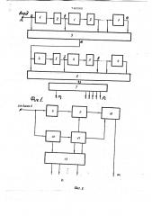 Вычислительное устройство для первичной обработки информации (патент 746569)