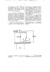 Способ и устройство для включения рентгеновских аппаратов и тому подобных приемников (патент 58244)