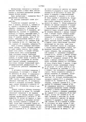 Устройство для редактирования записей в таблицах (патент 1479941)