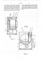 Стиральная машина (патент 1747575)