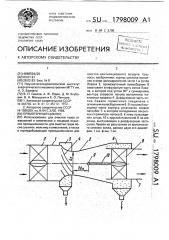 Прямоточный циклон (патент 1798009)