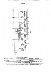 Устройство приема стартстопно-синхронной системы (патент 1665522)