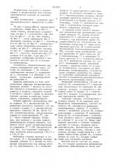 Устройство для монтажа радиодеталей на печатную плату (патент 1412027)