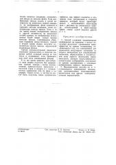 Способ сложения телевизионных изображений на передаче (патент 57736)