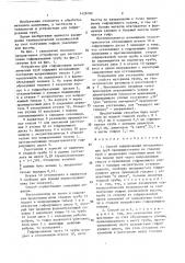 Способ гофрирования металлических труб и устройство для его осуществления (патент 1428182)