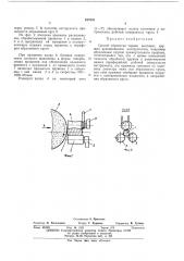 Способ обработки торцов винтовых пружин (патент 427835)