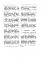 Тара для изделий (патент 1391997)
