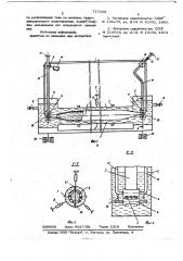 Установка для исследования куэттовского течения жидкости (патент 717598)
