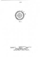 Гидропривод для динамического нагружения (патент 1143893)