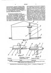 Устройство для разделения водонефтяной эмульсии (патент 1801543)