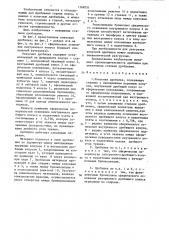 Конусная дробилка (патент 1368031)