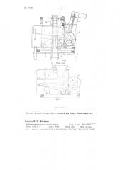 Зерноочистительная машина (патент 87983)