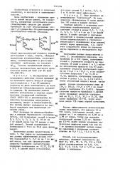 Ростстимулирующая добавка для цыплят-бройлеров (патент 1417236)