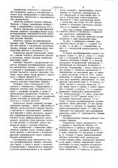 Ректификационная колонна (патент 1057053)