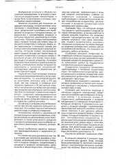 Установка для получения водорода и кислорода (патент 1791471)