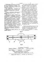 Вибрационная машина (патент 1162508)