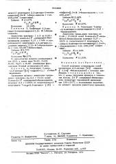 Способ получения солянокислых солей производных 2,3-дигидро- /1н/2 пирроло /1,2-а/-бензимидазолов (патент 503866)