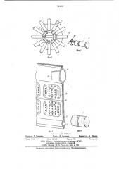Устройство для выращиваниямоллюсков (патент 793530)